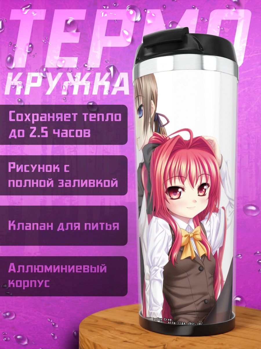 Термокружка Полифоника Апа Лагранж