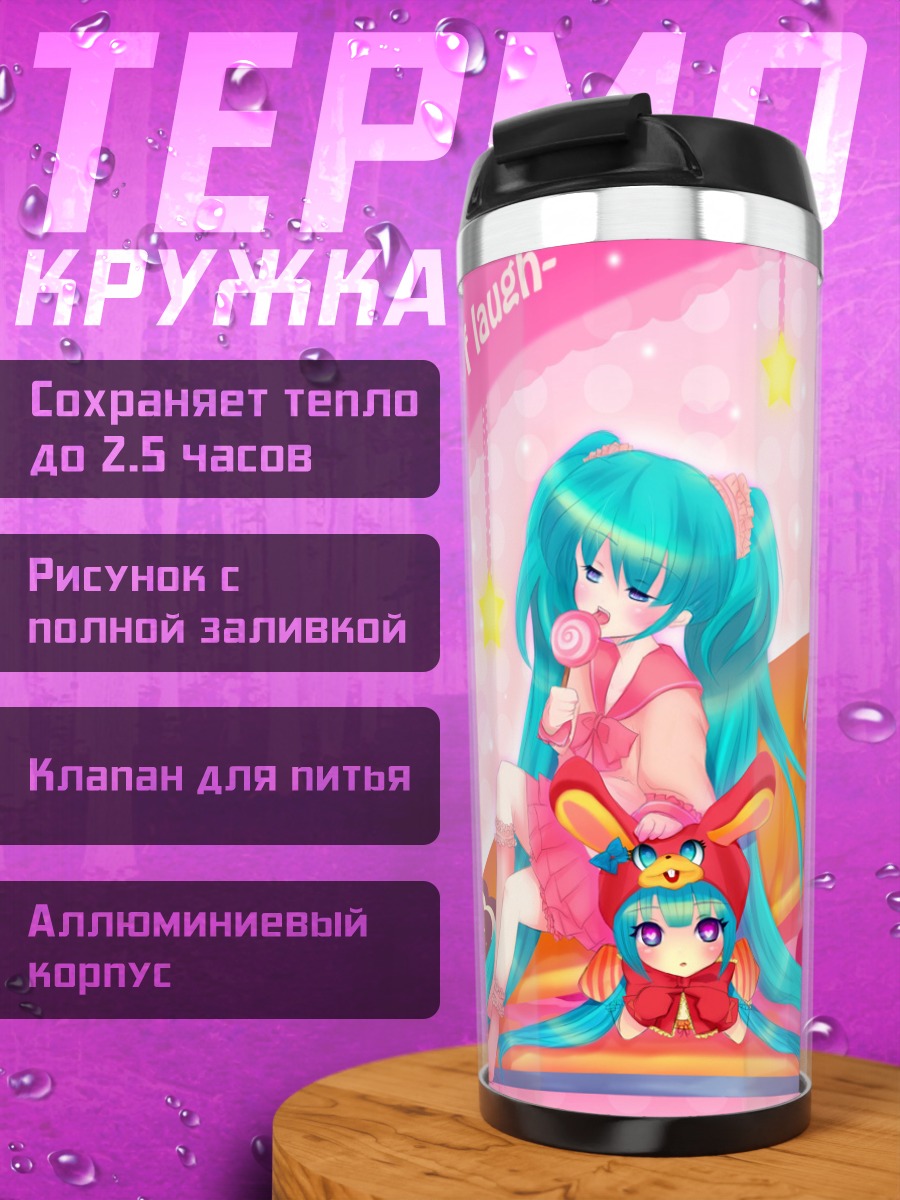 Термокружка Мику Хацунэ с тортом