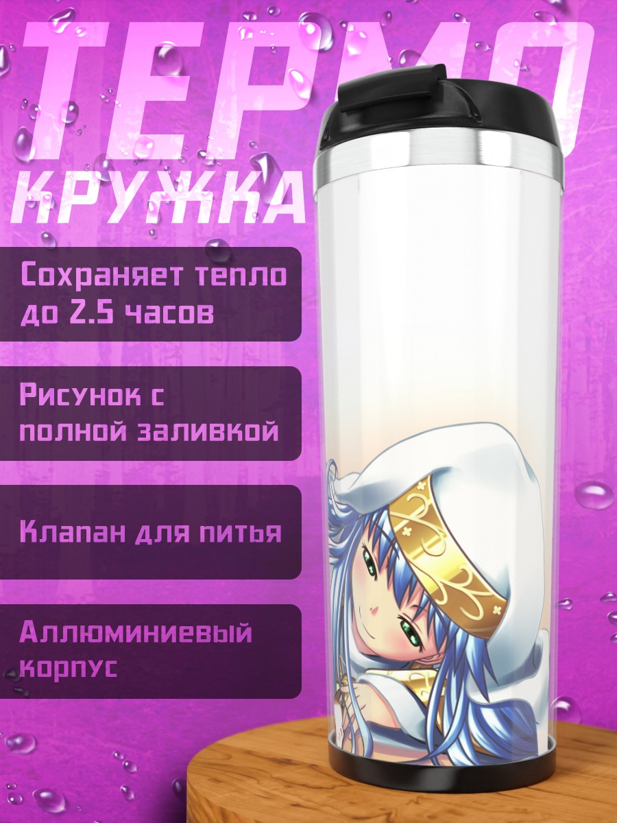 Термокружка Индекс в белом