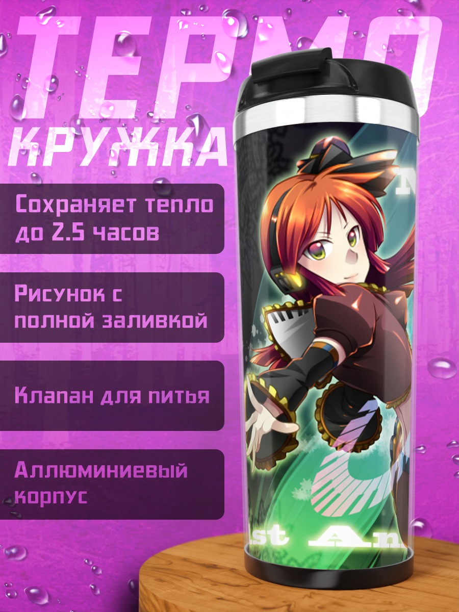 Термокружка Рицу Наминэ в танце