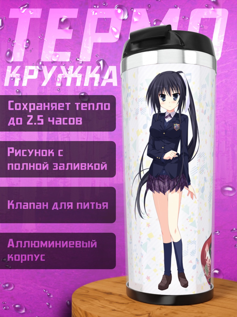 Термокружка Кёка Идзуми с гитарой