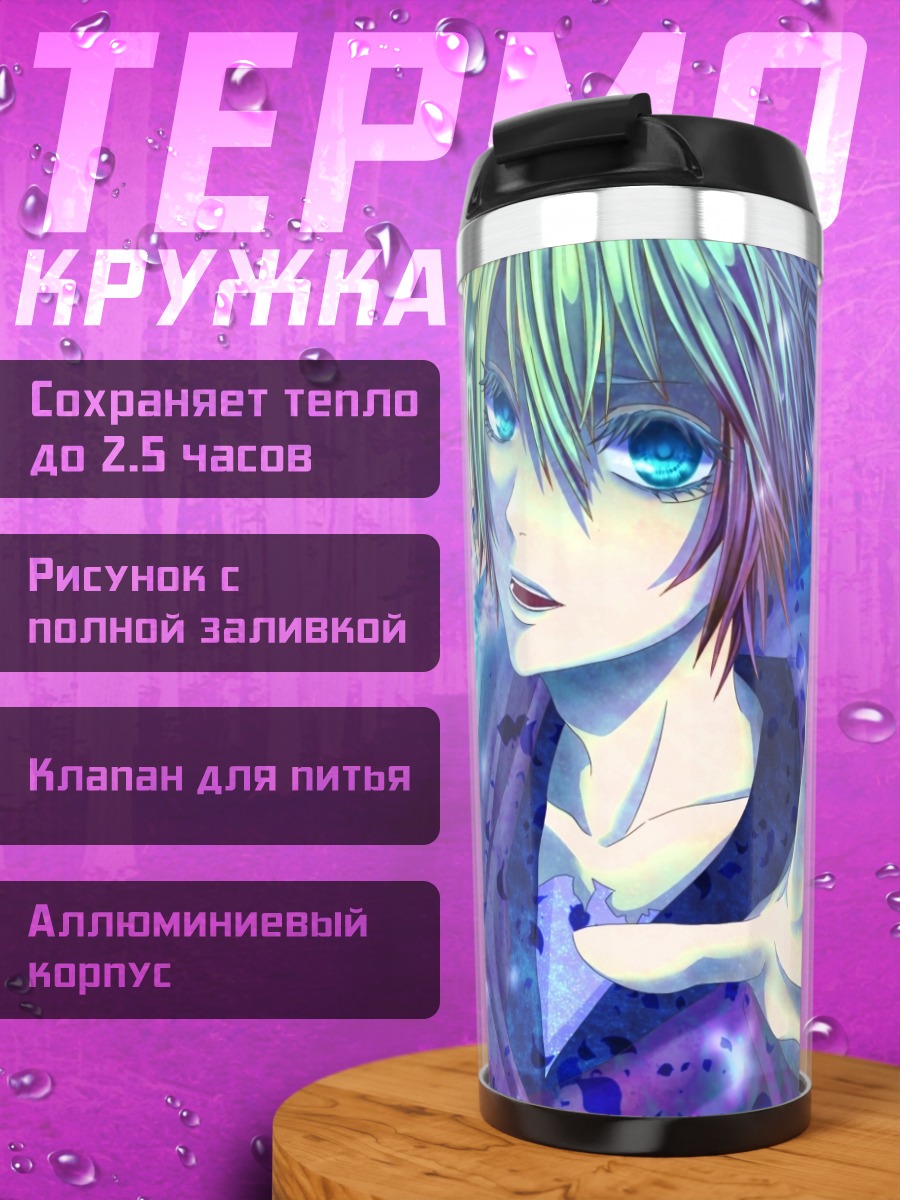 Термокружка Лен Кагамин и бабочка