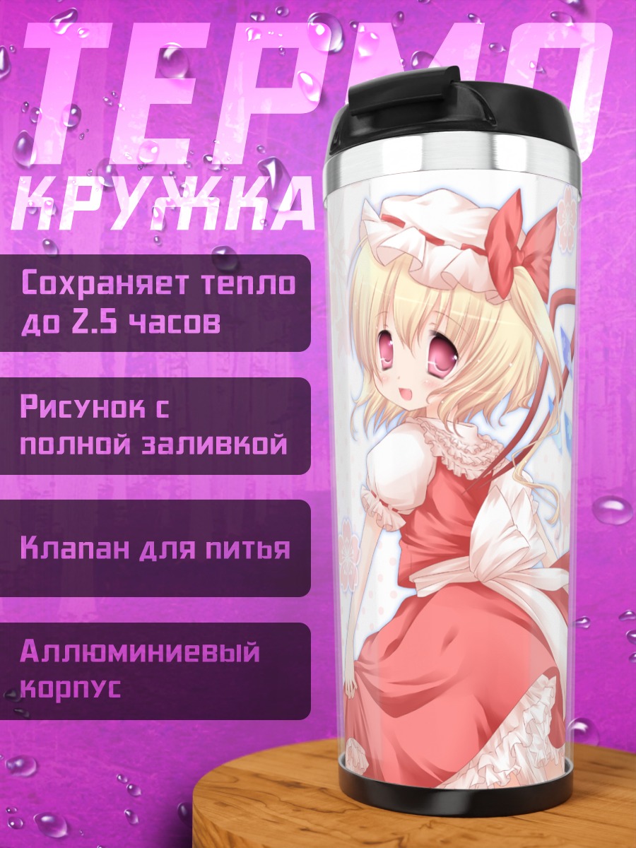 Термокружка Фландр Скарлет в сакуре