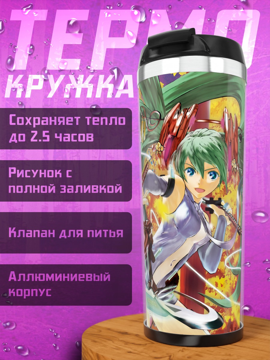 Термокружка Мику Хацунэ с косой
