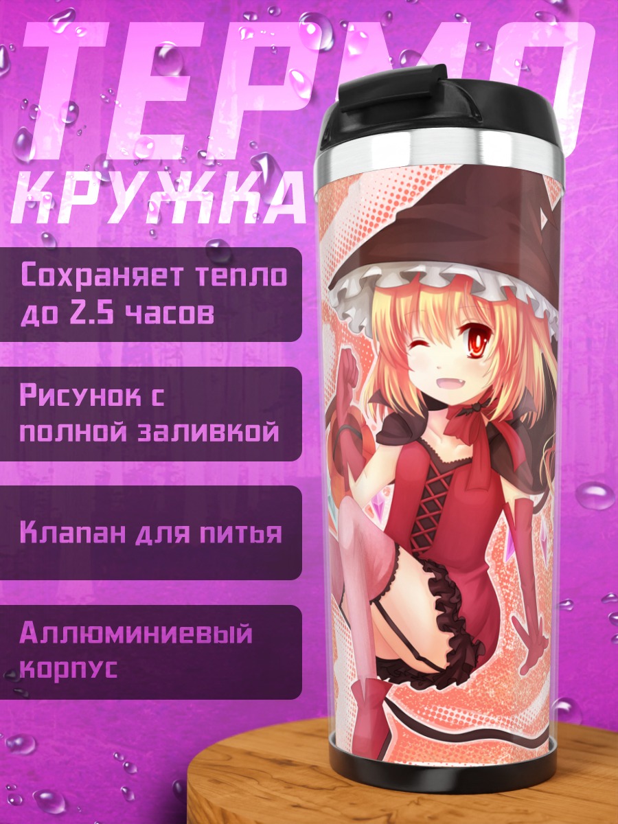 Термокружка Фландр Скарлет в шляпе