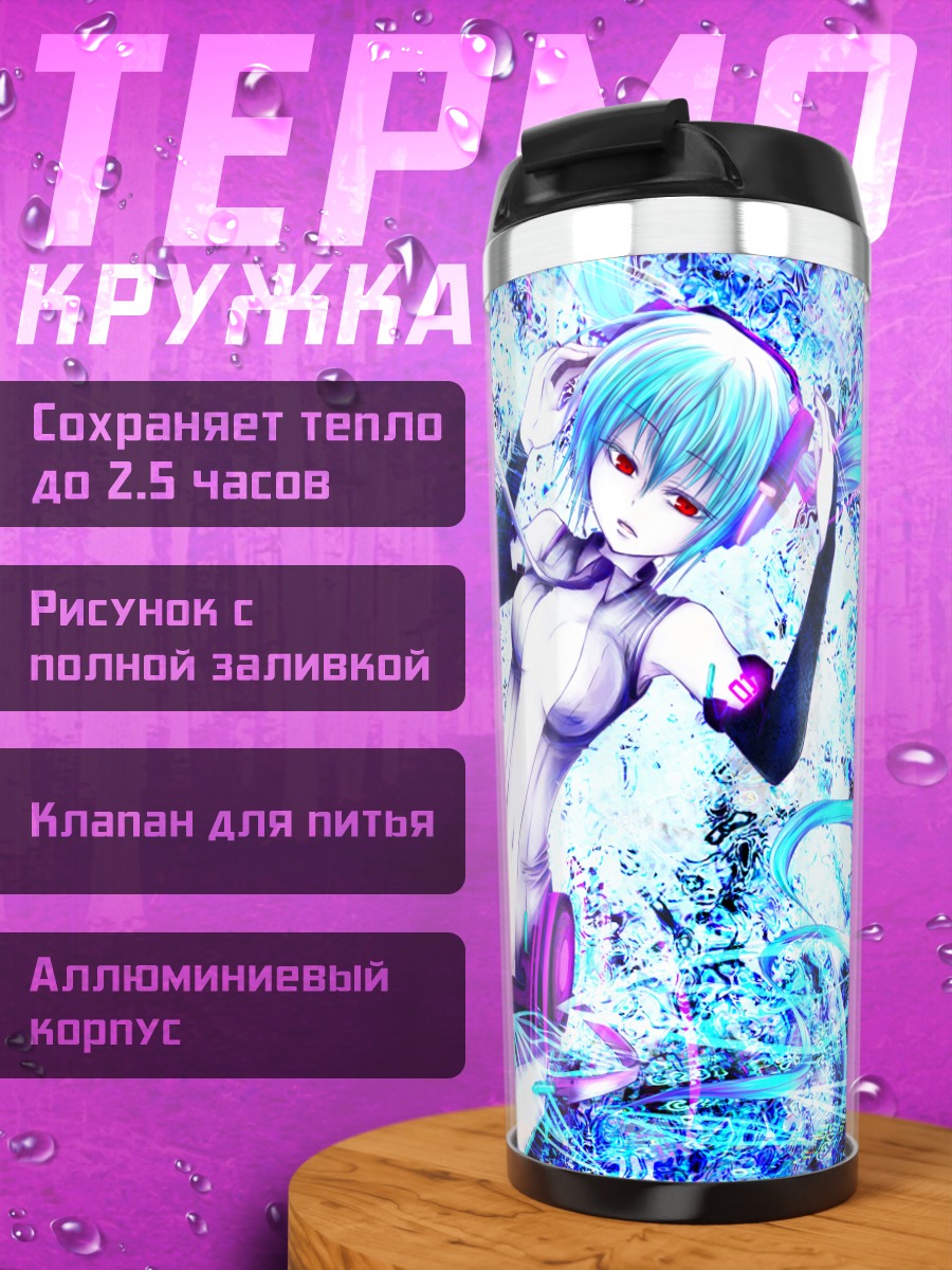 Термокружка Мику Хацунэ в синем сиянии