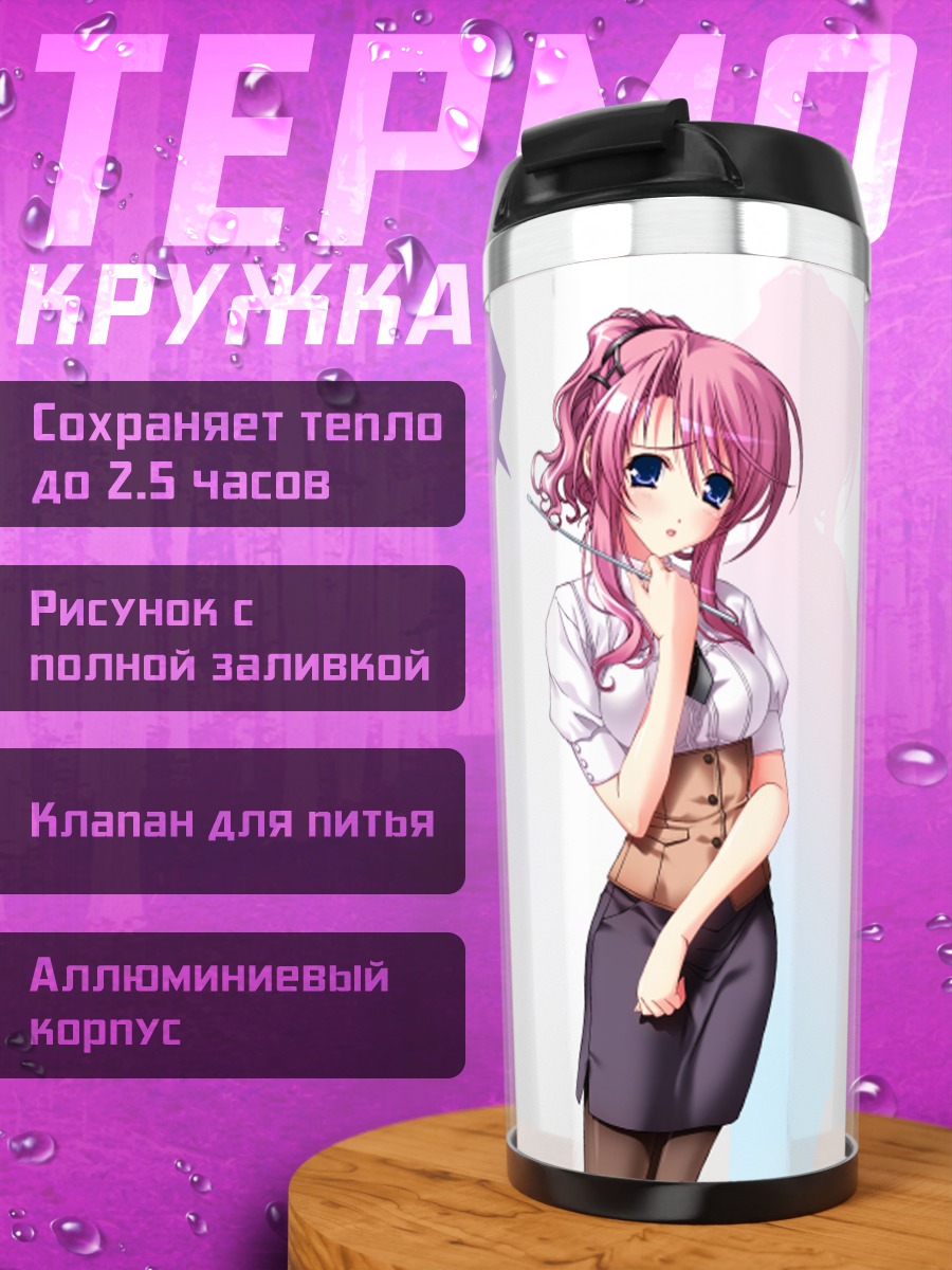 Термокружка Девушка из Hitonatsuno