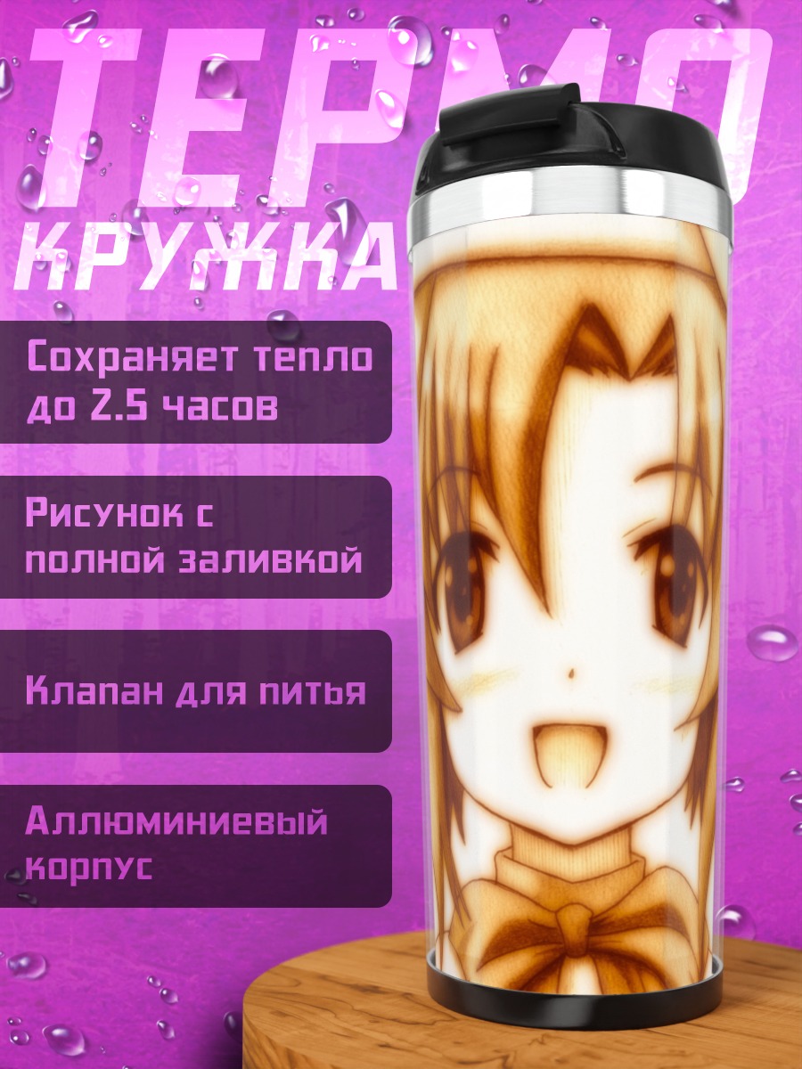 Термокружка Рена Рюгу в кофе