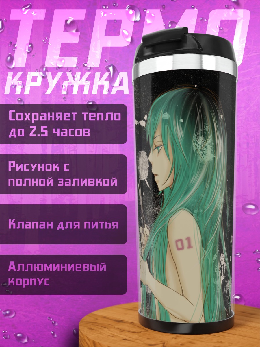 Термокружка Мику Хацунэ в брызгах