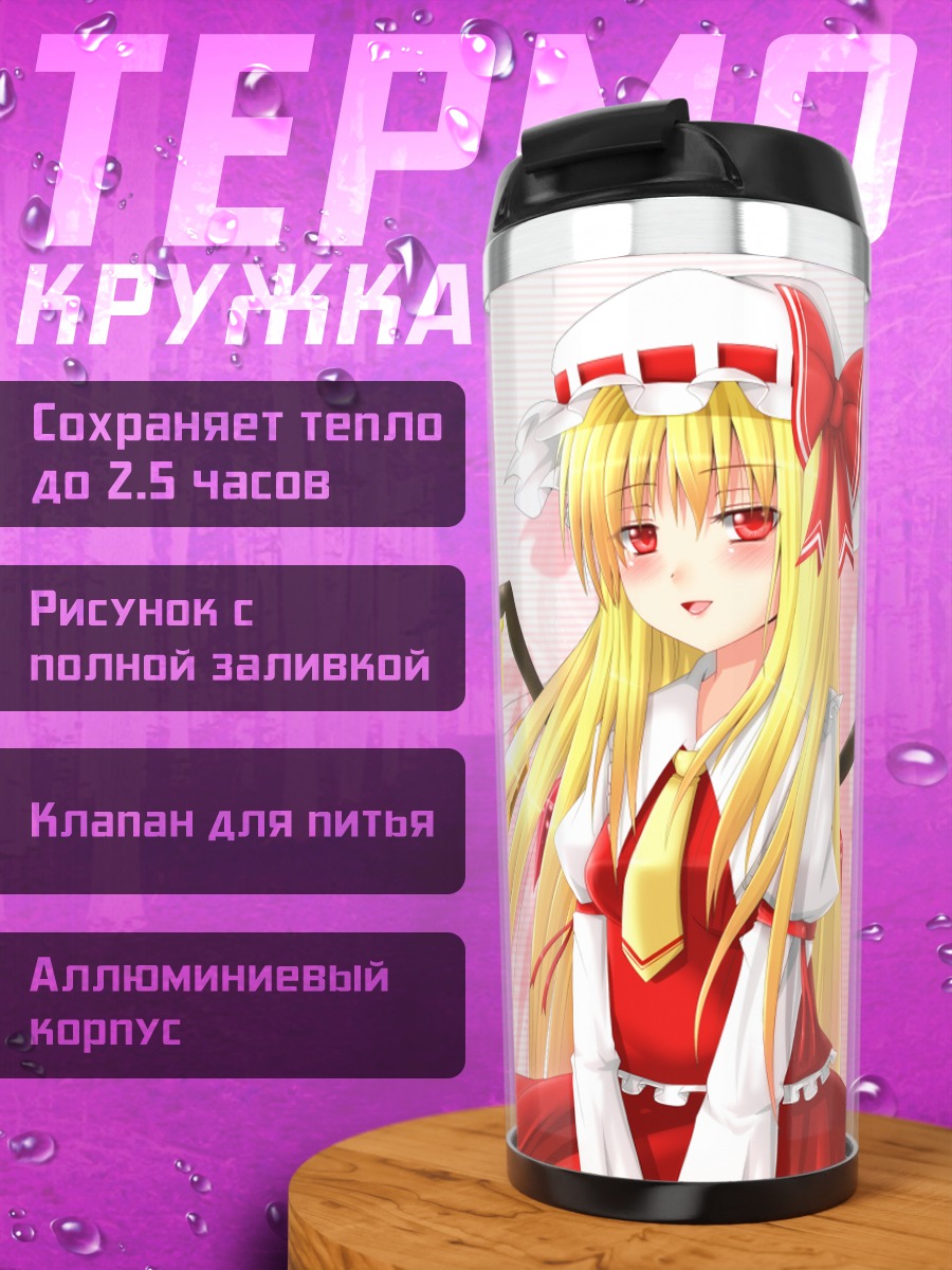 Термокружка Фландр Скарлет в красном