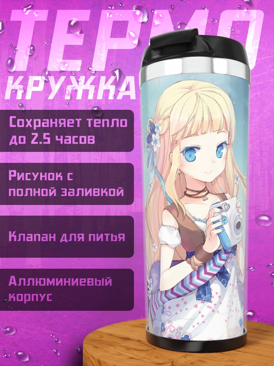 Термокружка Блондинка с фотоаппаратом