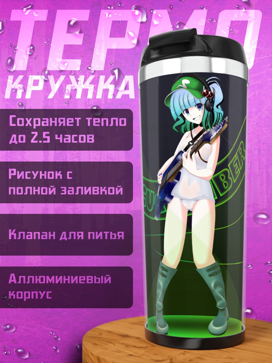 Термокружка Нитори Каваширо с гитарой