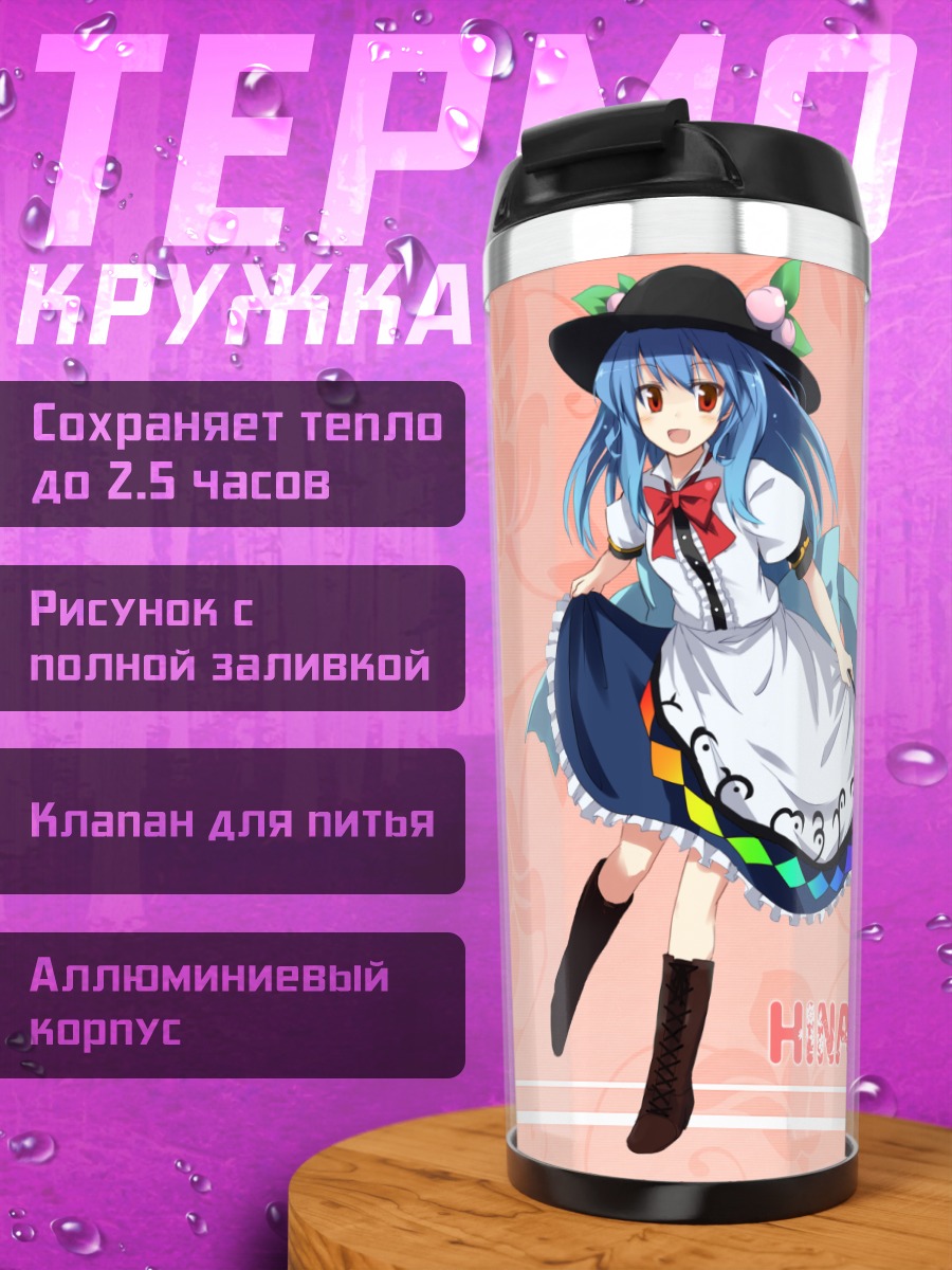 Термокружка Тенши Хинанави в платье