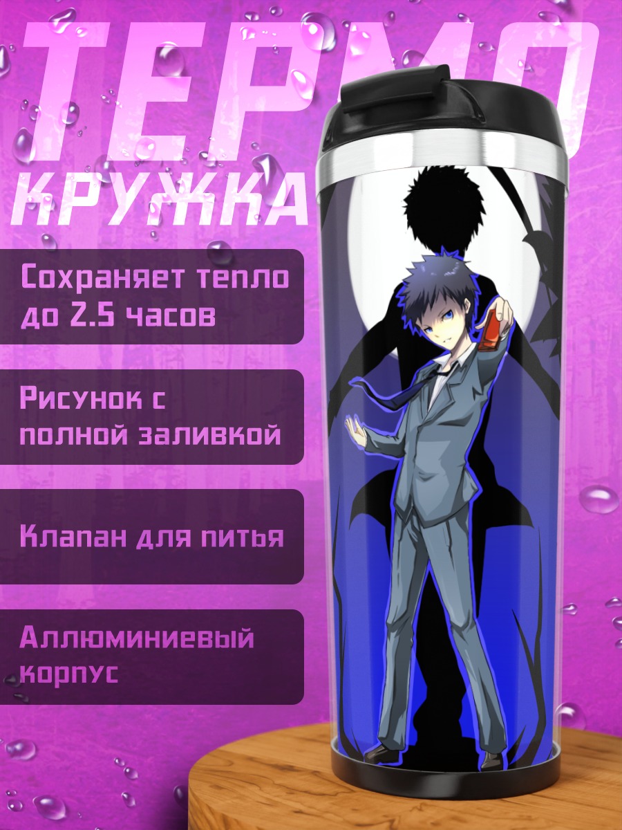 Термокружка Герои Дюрарара