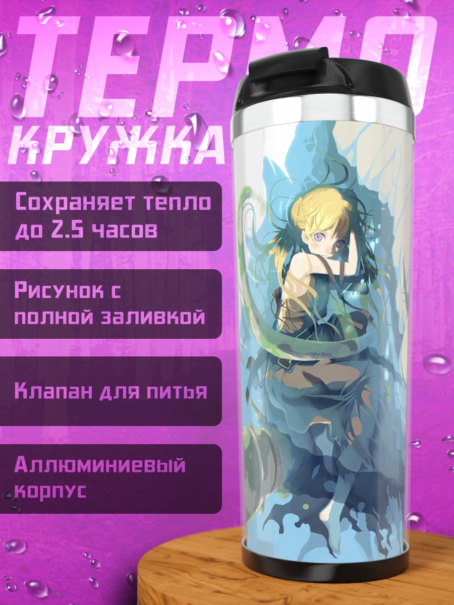 Термокружка Блондинка в воде