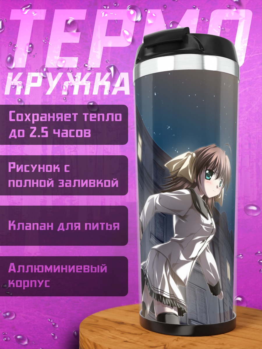 Термокружка Мияко Миямура в полночь