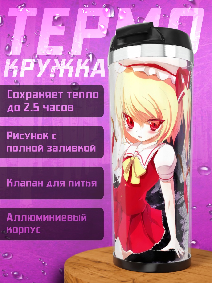 Термокружка Фландр Скарлет в красном