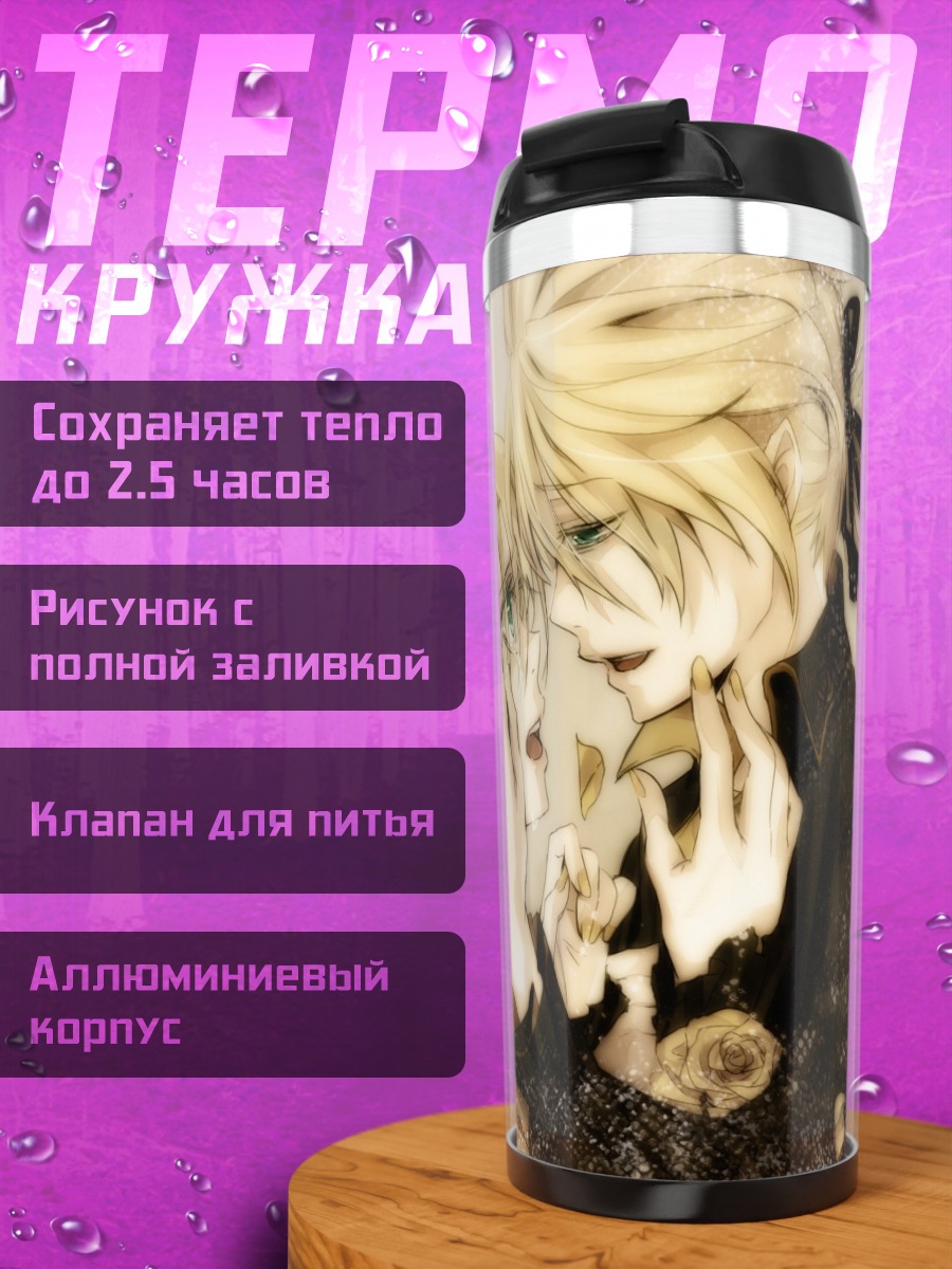 Термокружка Рин и Лен Кагамин