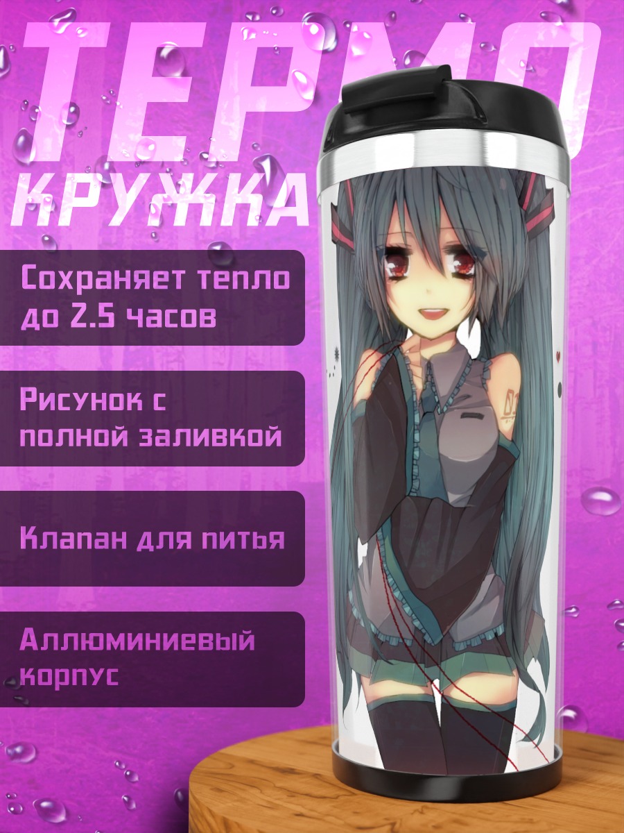 Термокружка Мику Хацунэ в черном