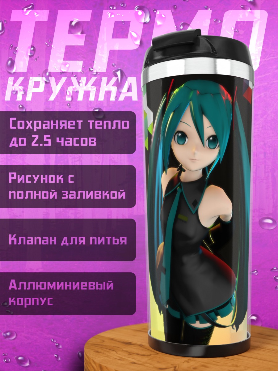 Термокружка Мику Хацунэ на сцене