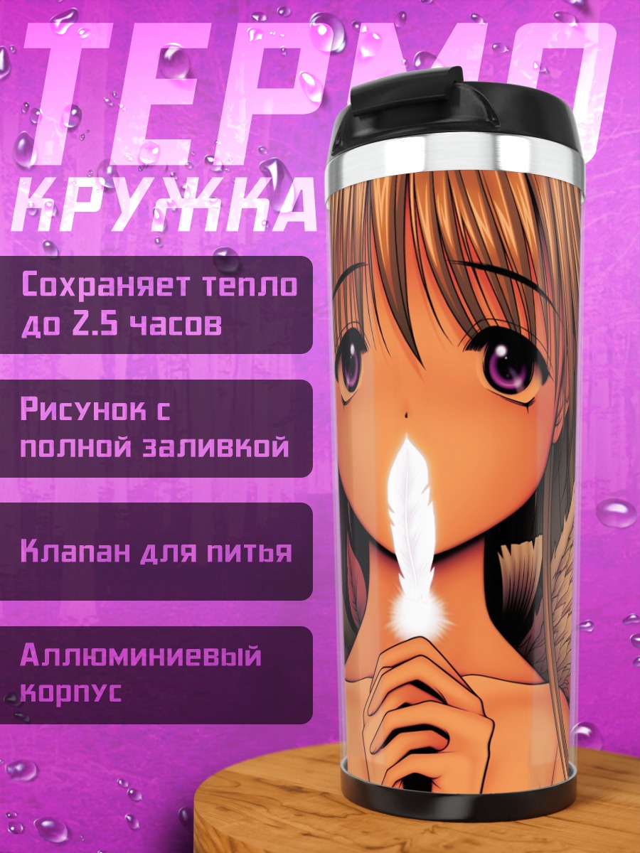 Термокружка Девушка с крыльями