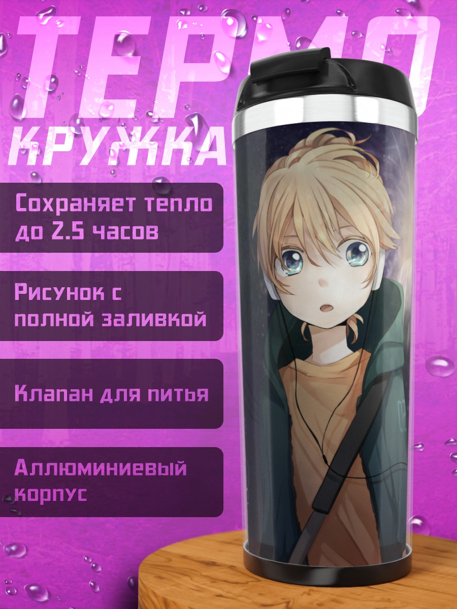 Термокружка Лен Кагамин и фейерверки