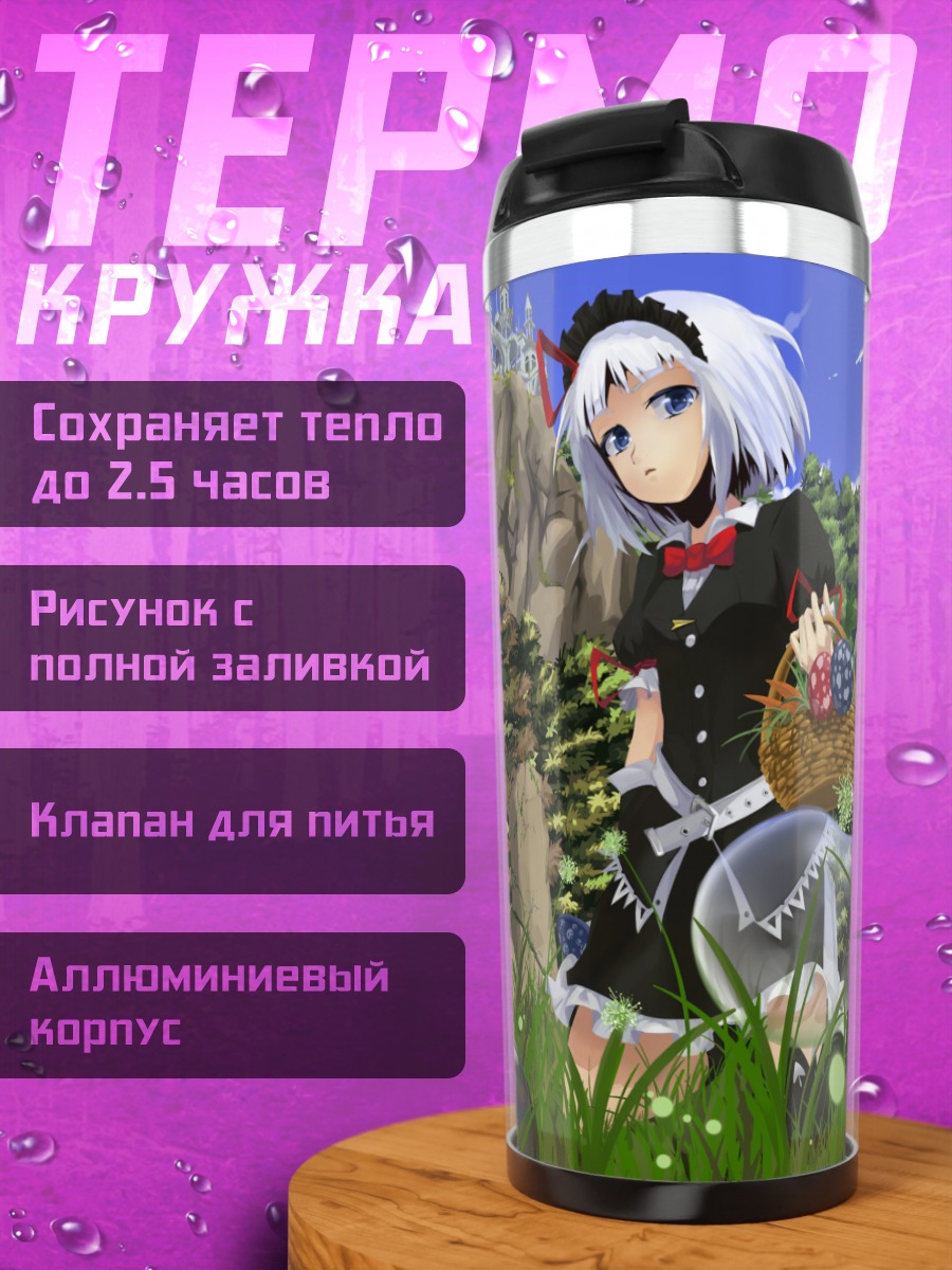 Термокружка Ёму Конпаку с корзиной
