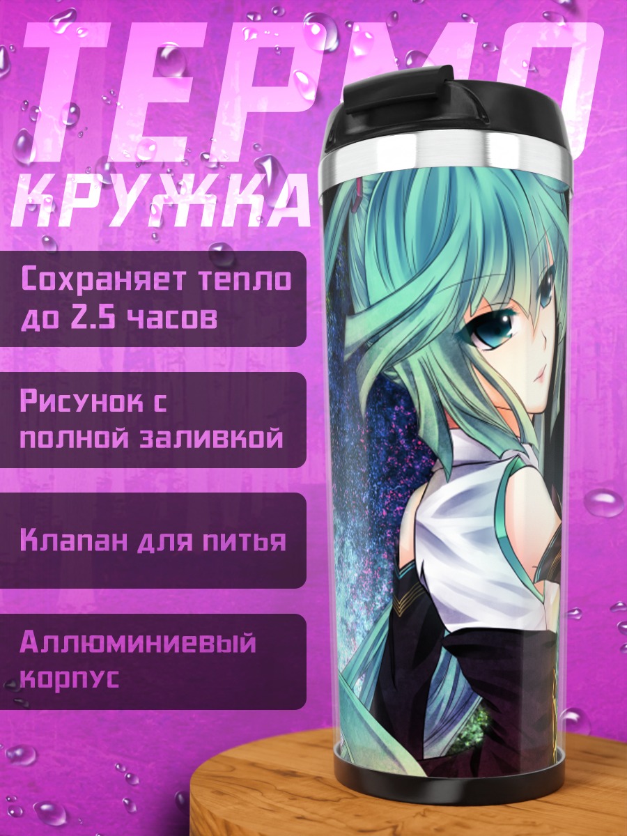 Термокружка Мику Хацунэ в космосе