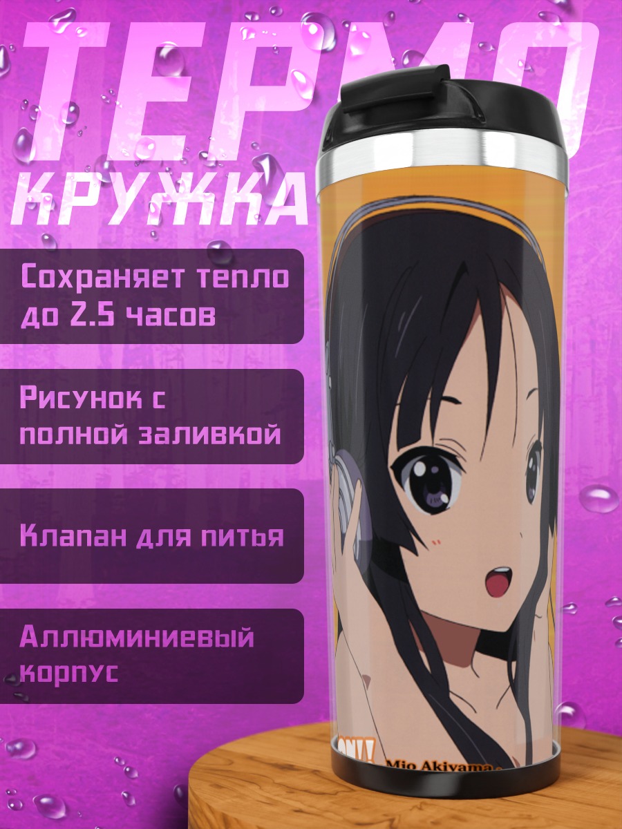 Термокружка Мио Акияма в наушниках