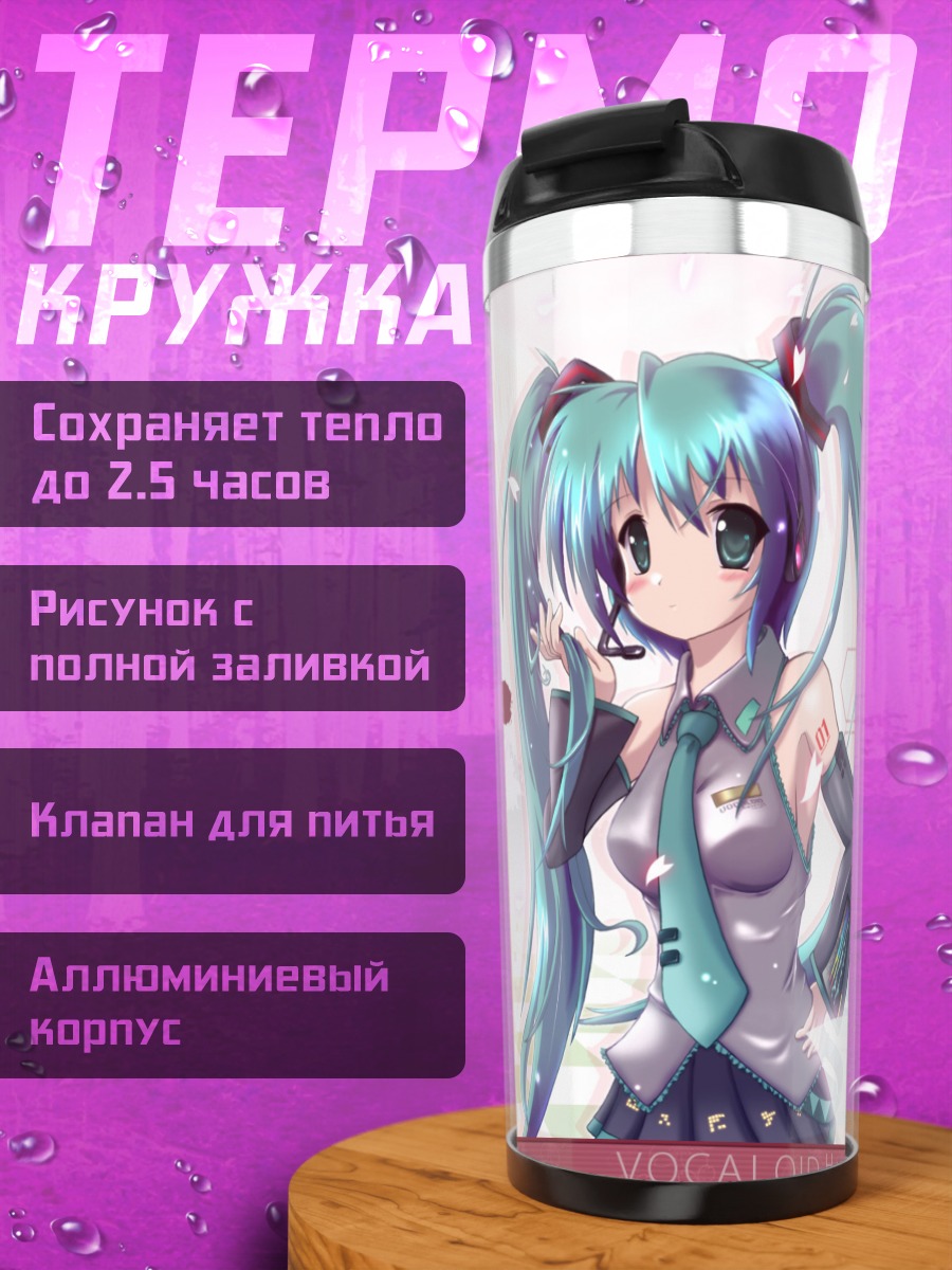 Термокружка Мику Хацунэ в сакуре