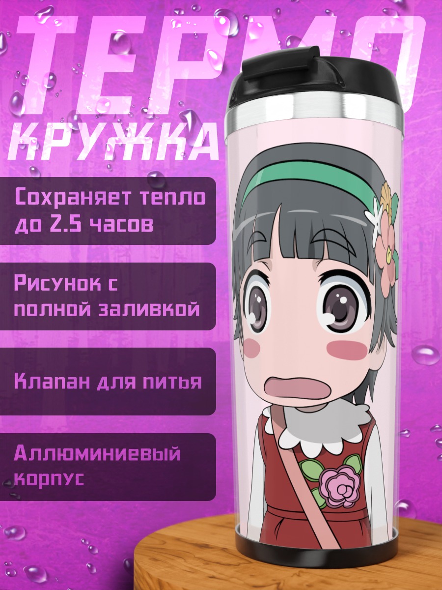 Термокружка Казари Уихару в платье