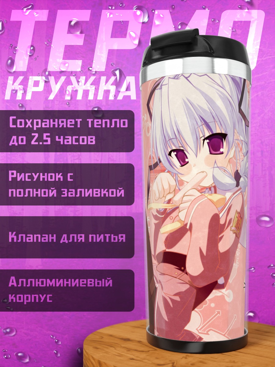 Термокружка Томоко Фудзинами в розовом