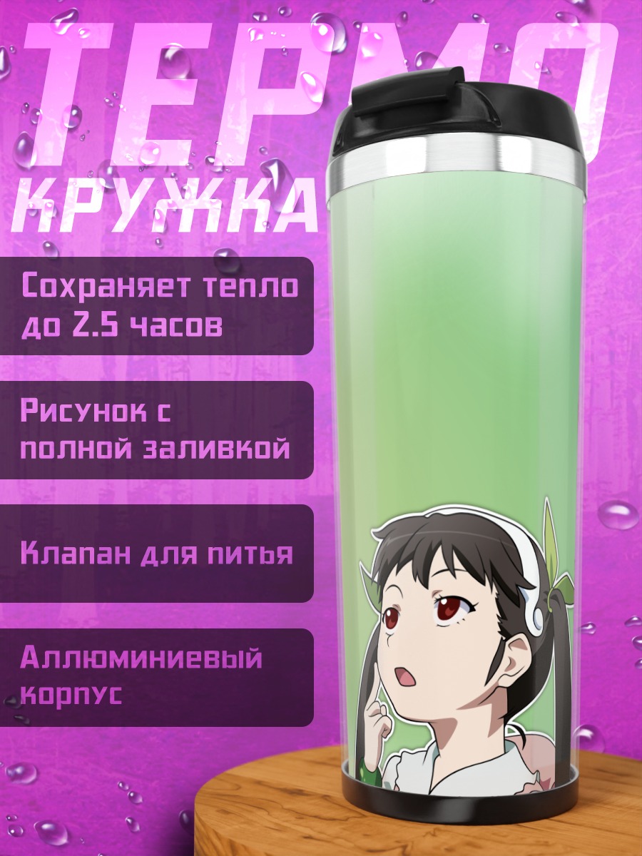 Термокружка Маёи Хачикуджи в раздумьях