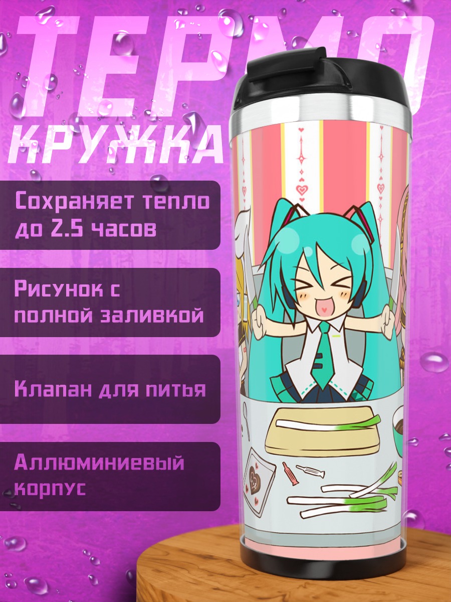 Термокружка Мику Хацунэ за столом
