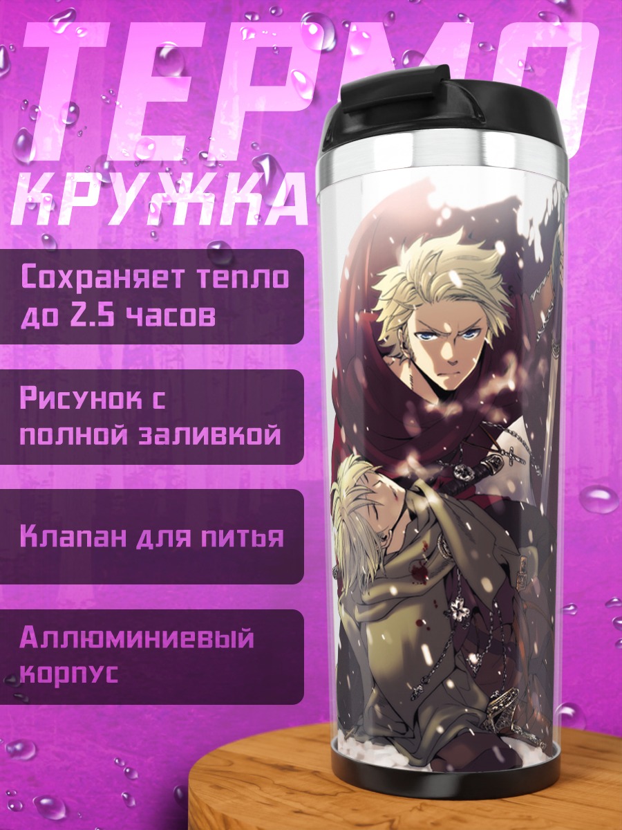Термокружка Германия в снегах