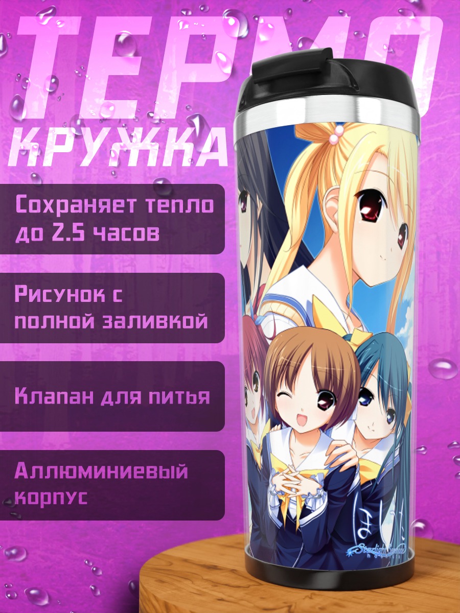 Термокружка Звезды Хошиута