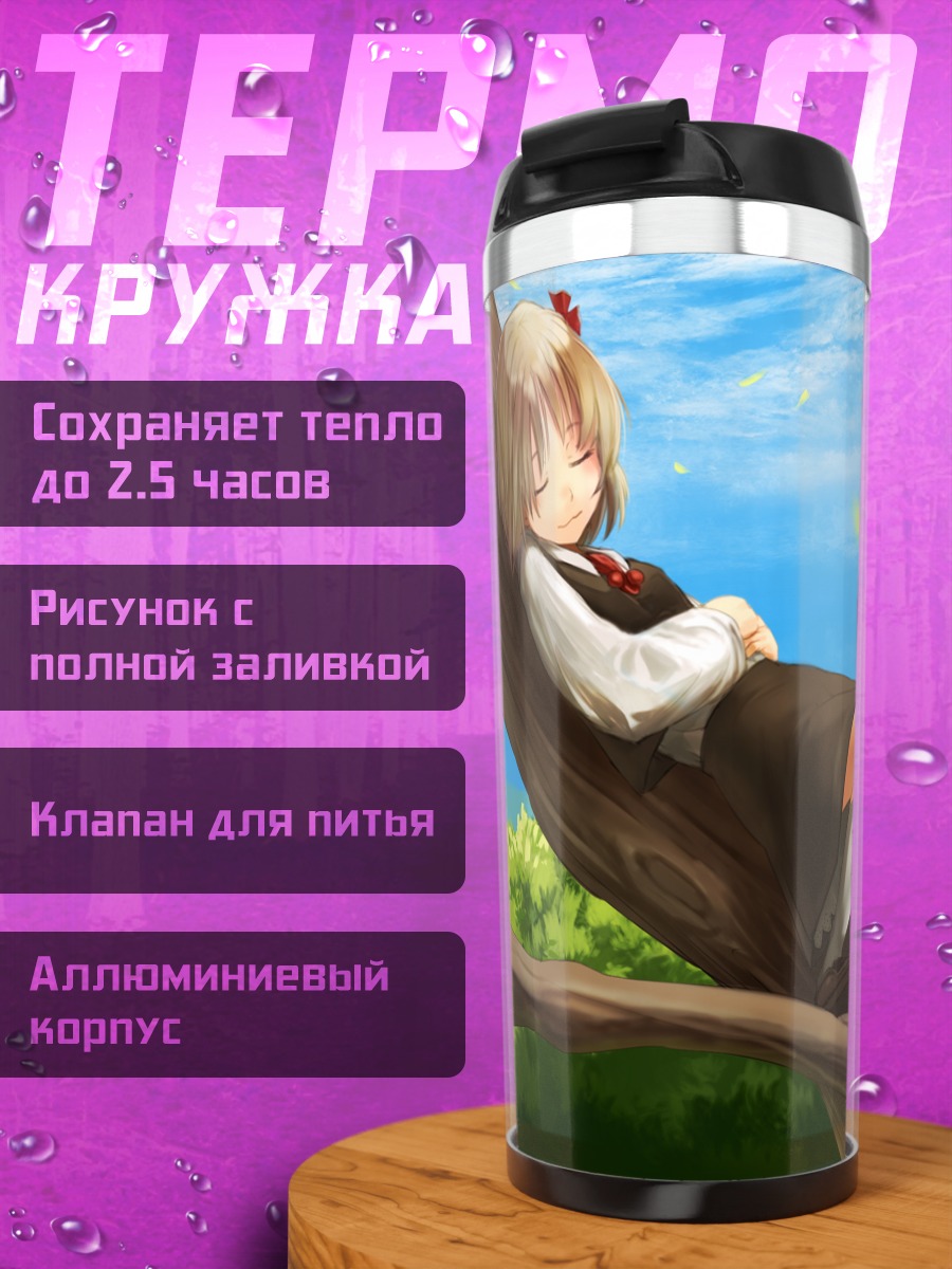 Термокружка Румия на ветке