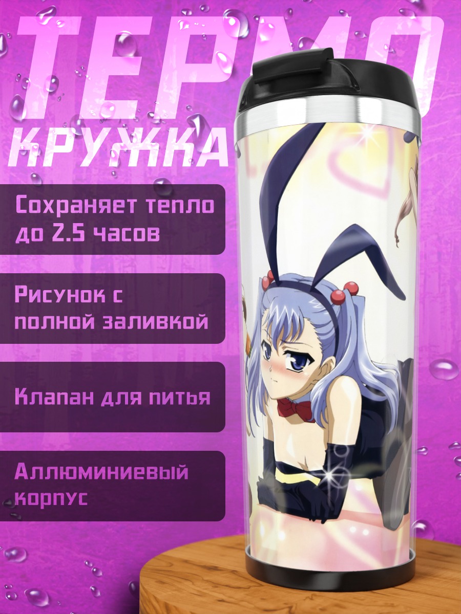 Термокружка Харука Ногизака в зайке