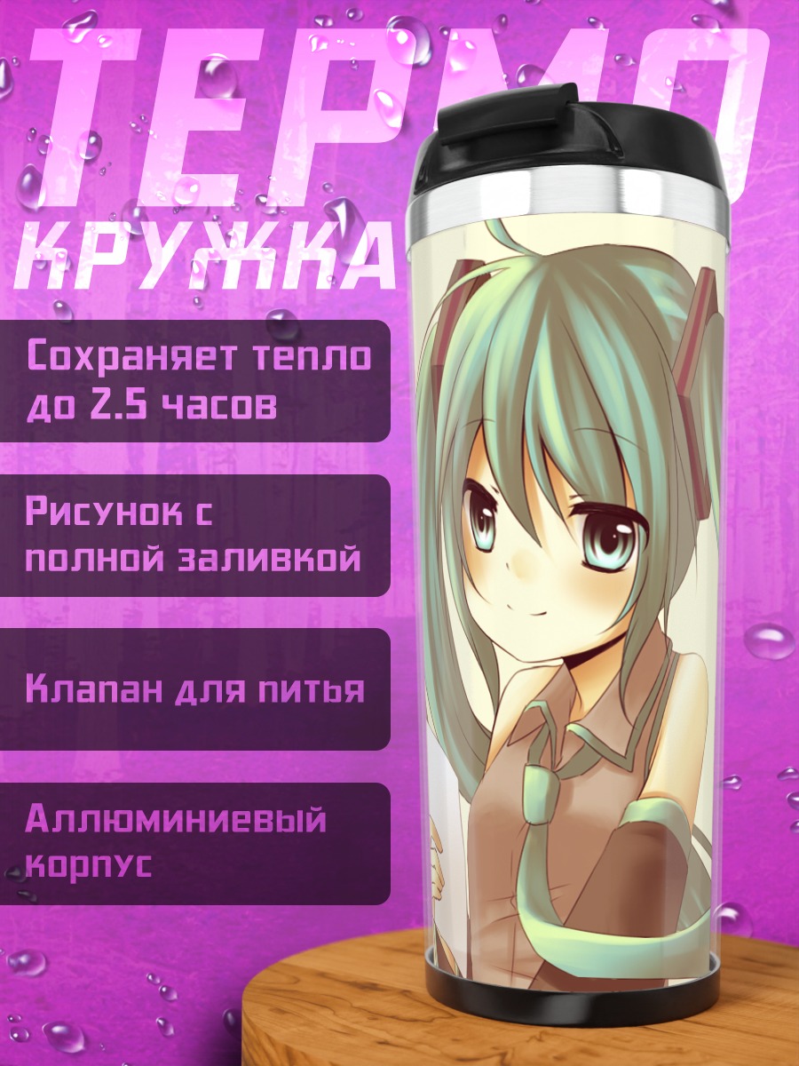 Термокружка Мику Хацунэ с листом