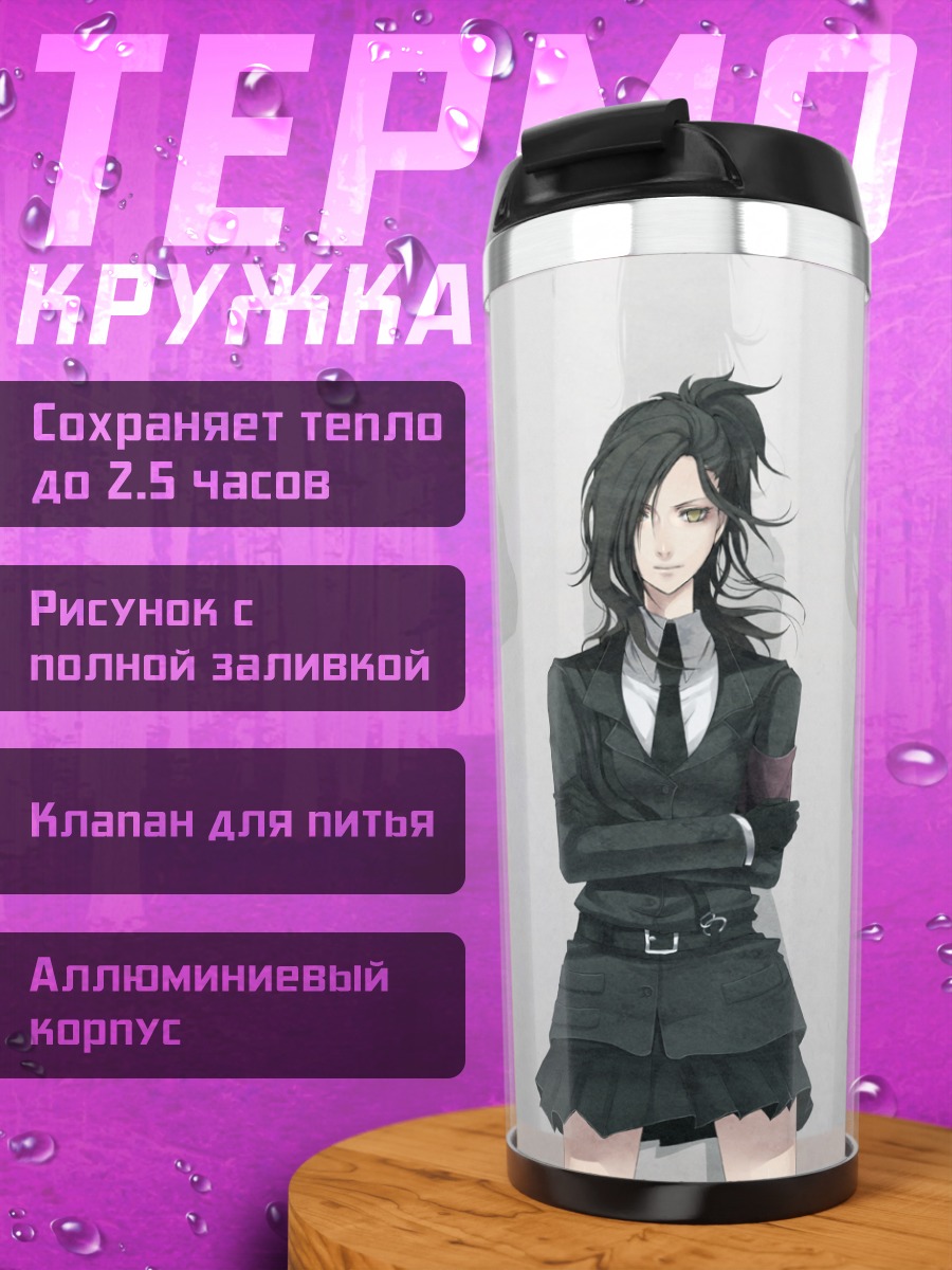 Термокружка Спецагенты с оружием