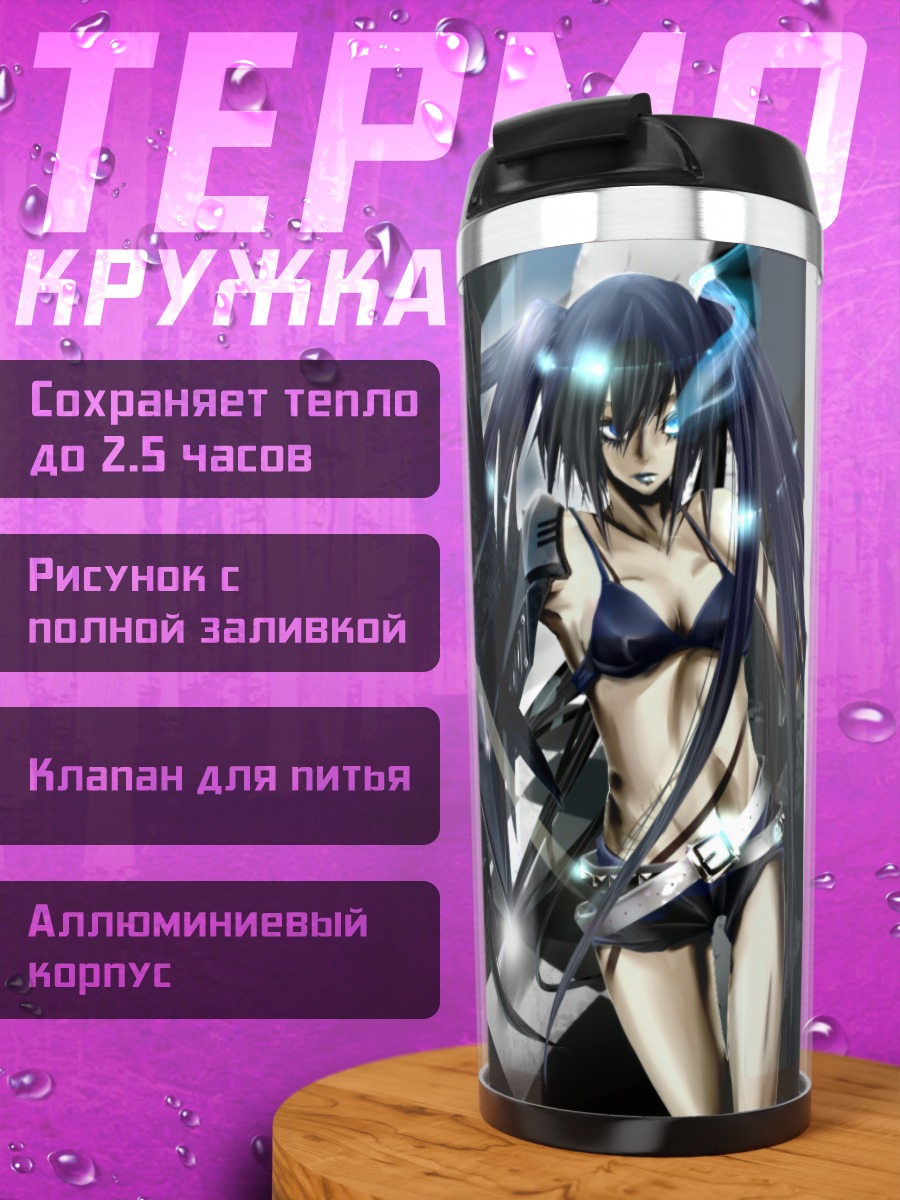 Термокружка Курои Мато в бою