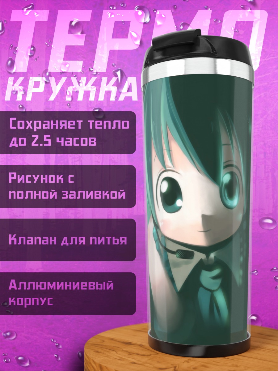 Термокружка Мику Хацунэ в сиянии