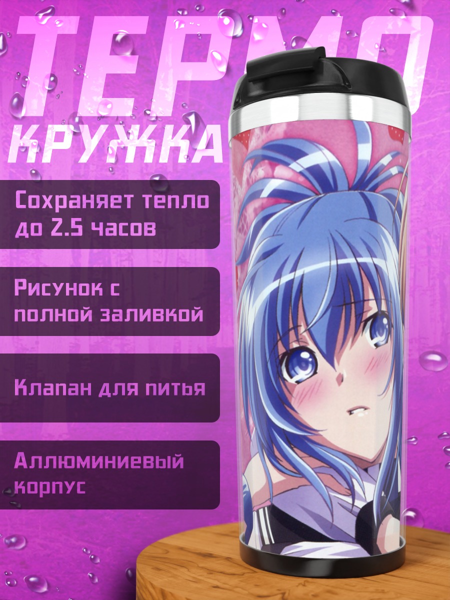 Термокружка Каэдэ Сакура и Нацуру