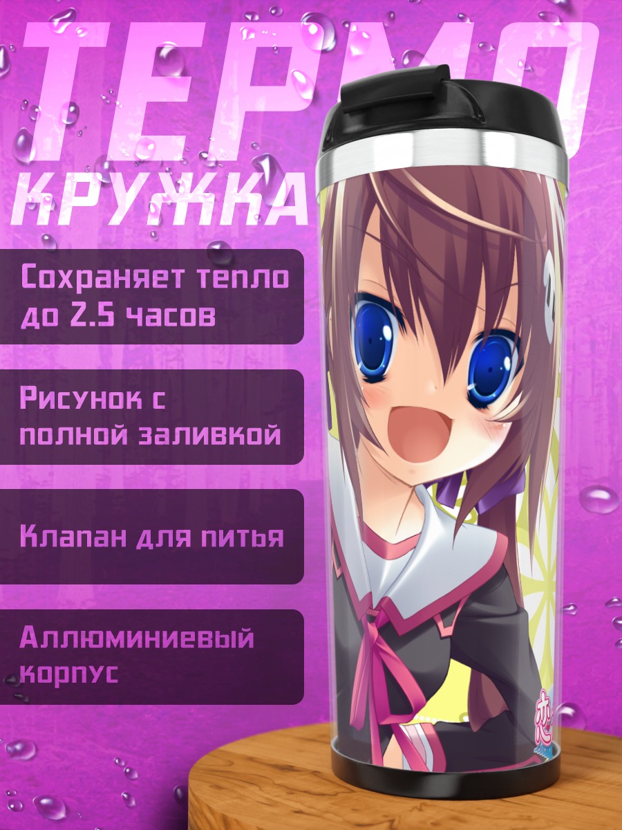Термокружка Сера Шинохара в цветах