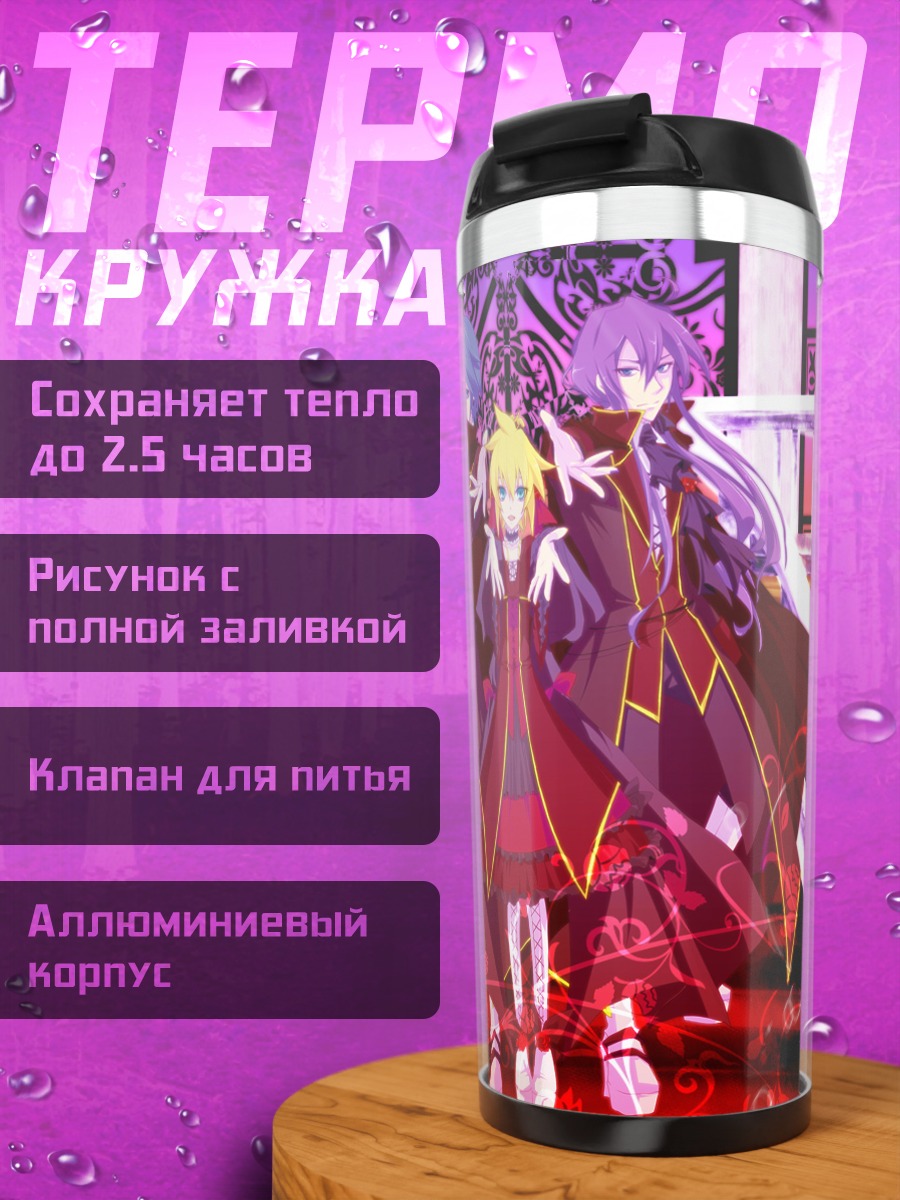 Термокружка Кагамин Лен и друзья