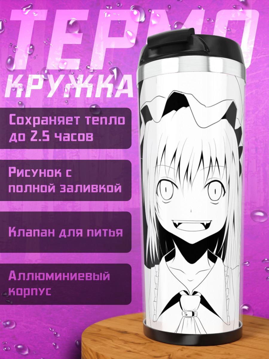 Термокружка Фландр Скарлет Bad Apple