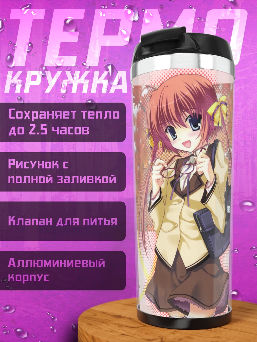 Термокружка Осенний день в школе