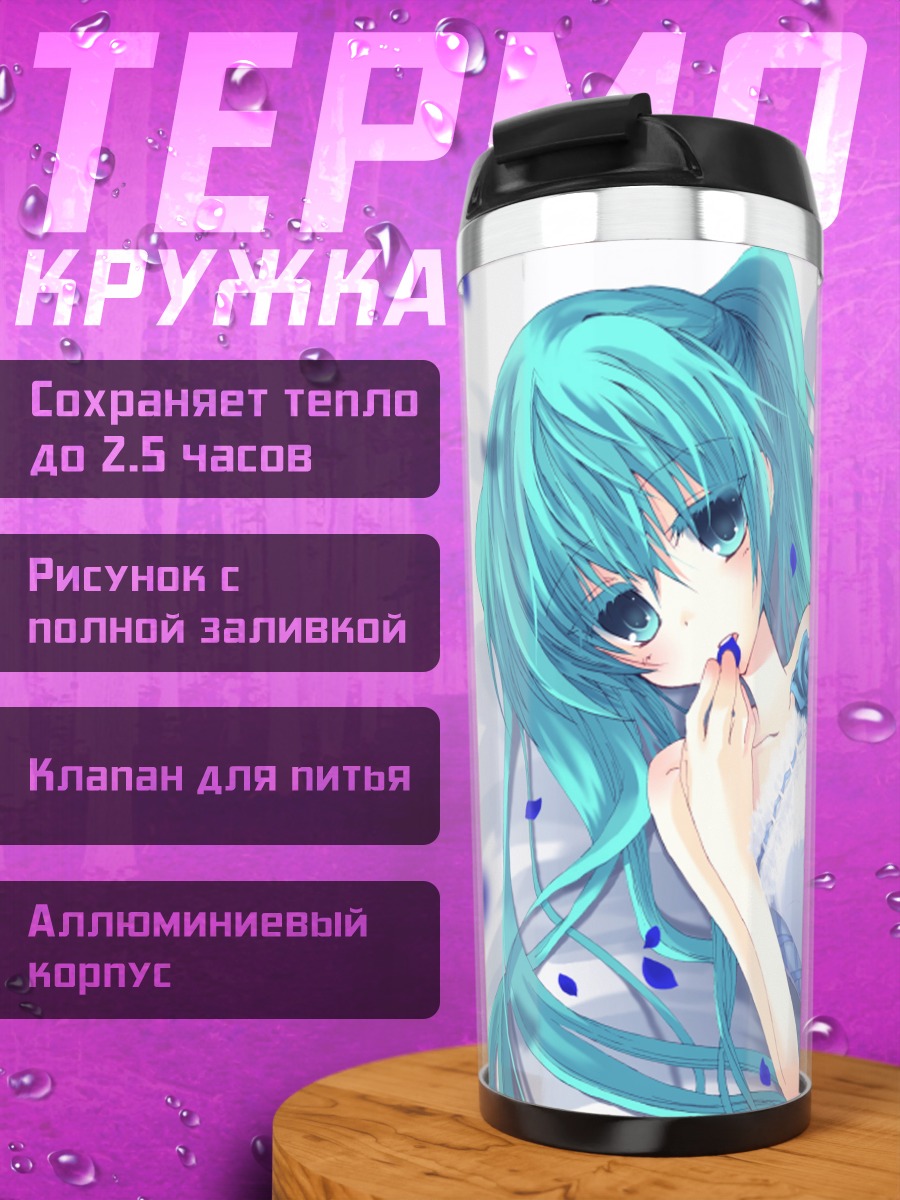 Термокружка Мику Хацунэ в лепестках