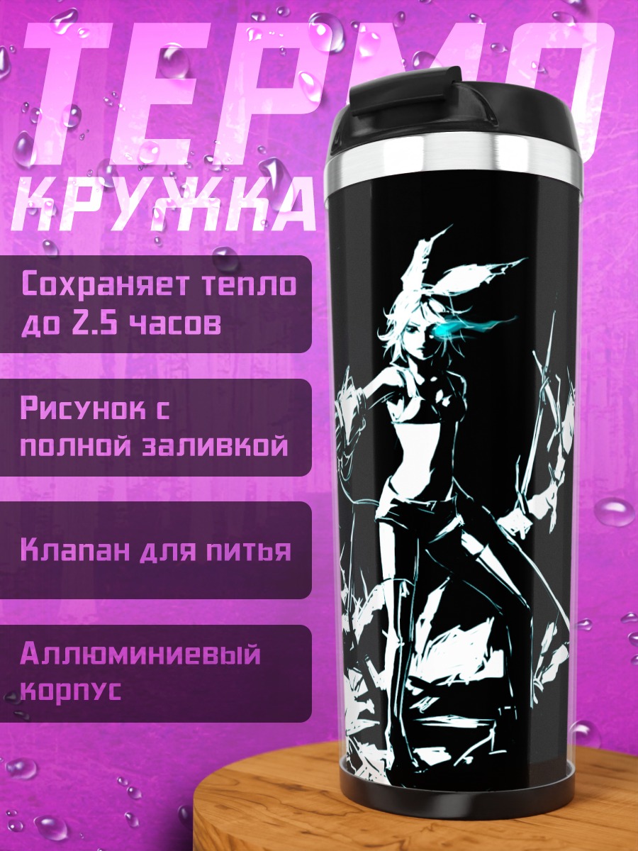 Термокружка Рин Кагамин в бою