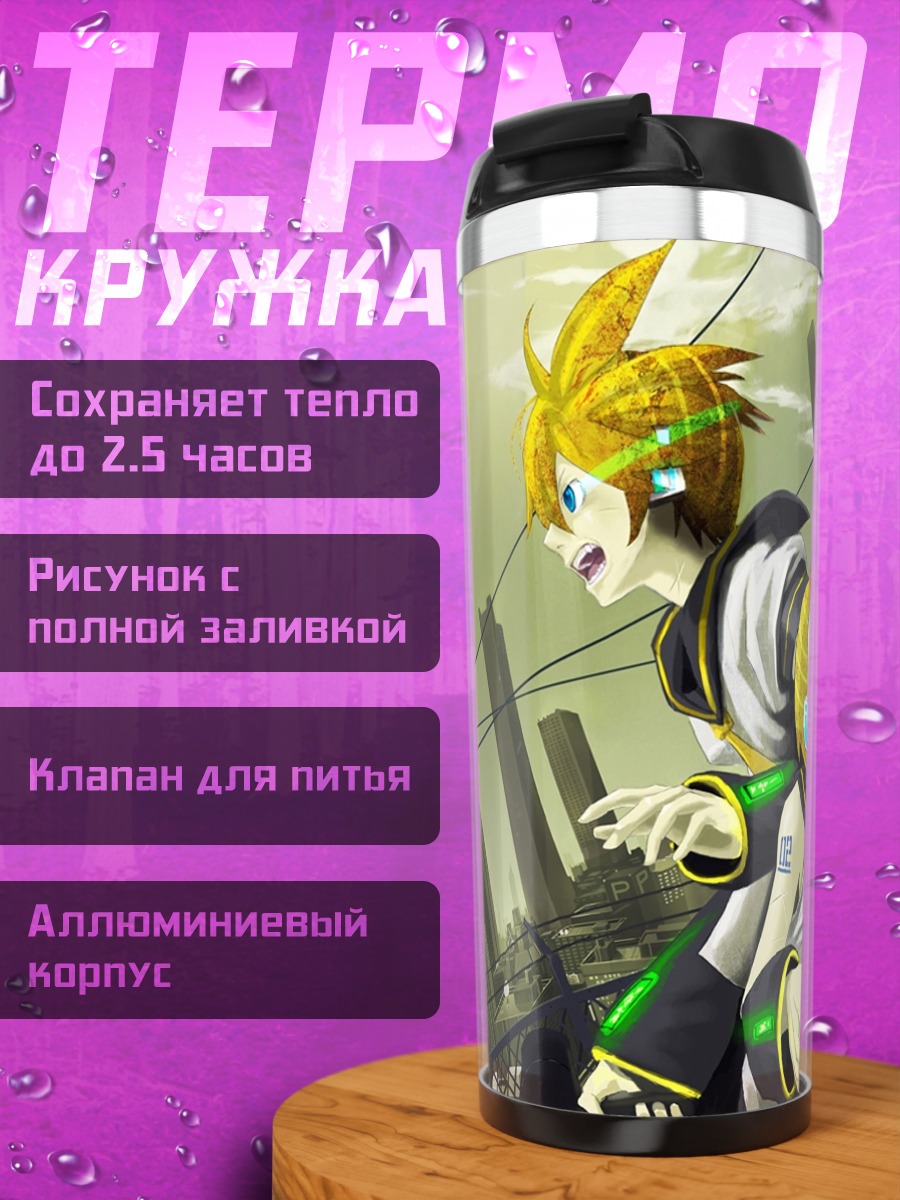 Термокружка Мику Хацунэ и Кагаминэ